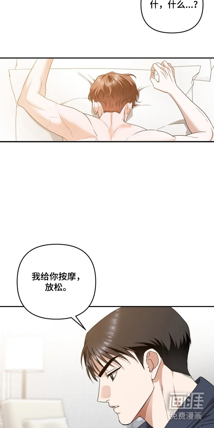 第13话8