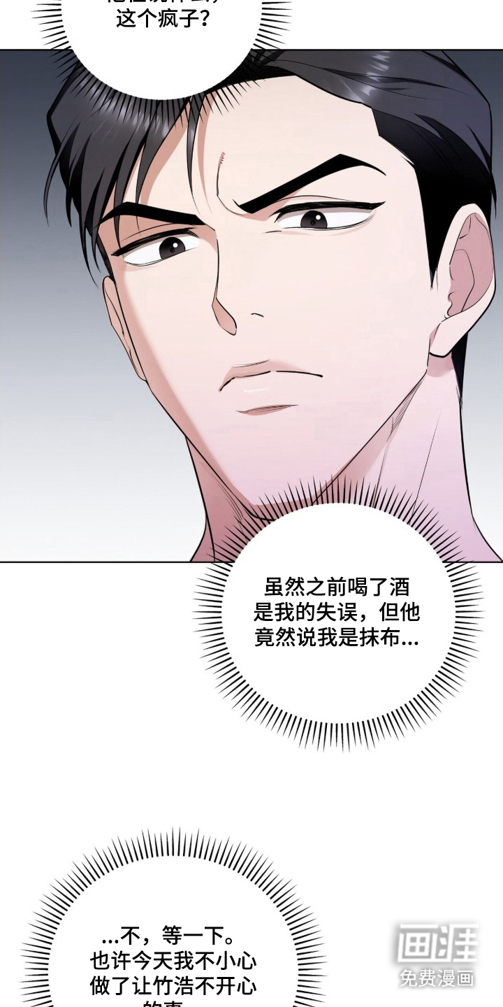 第8话13