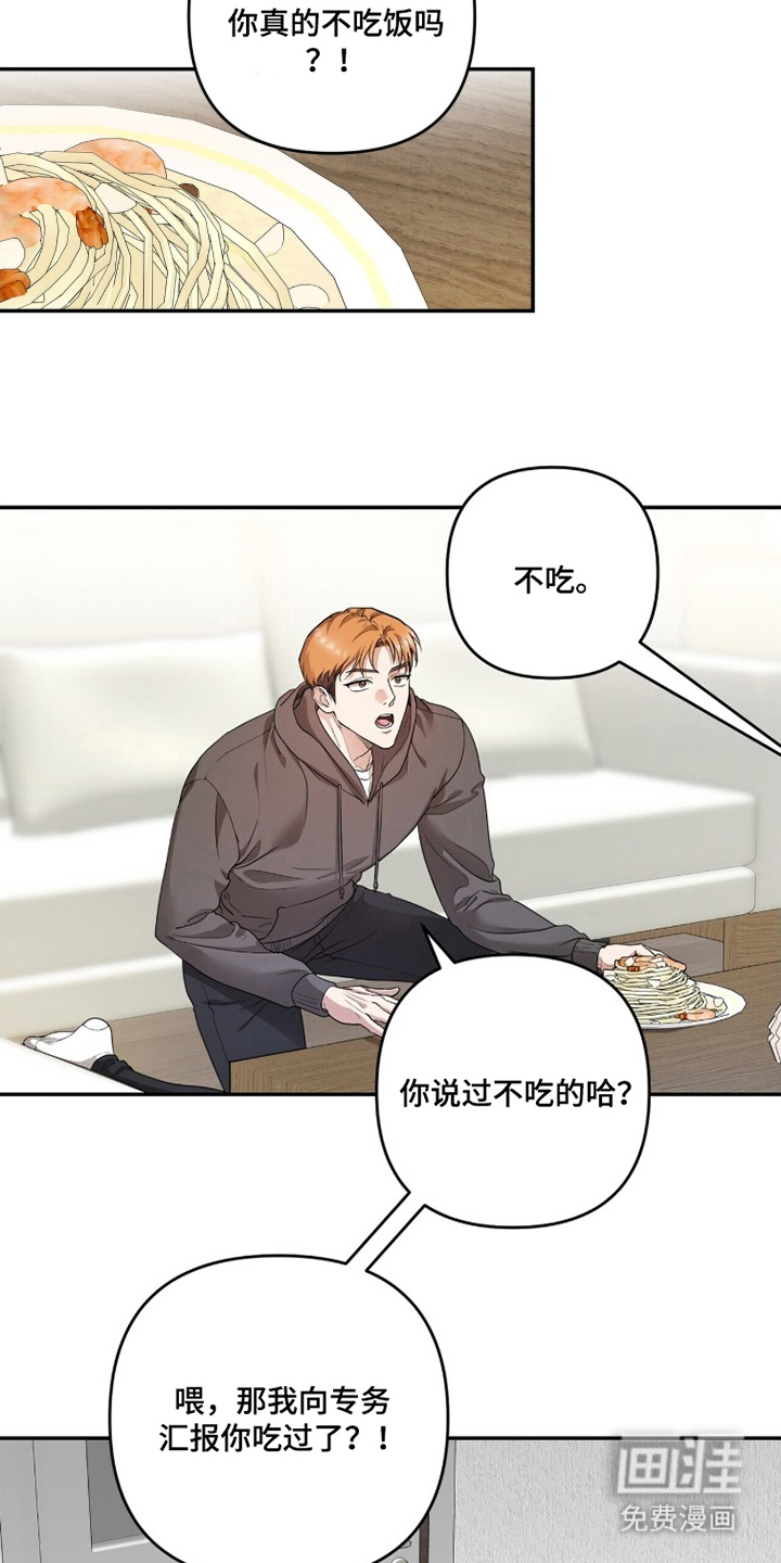 第6话5