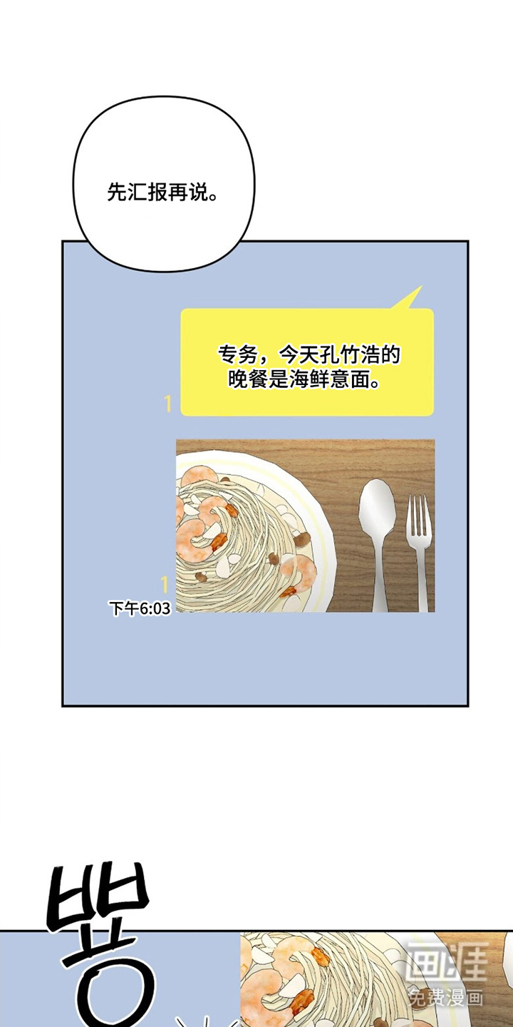 第6话7