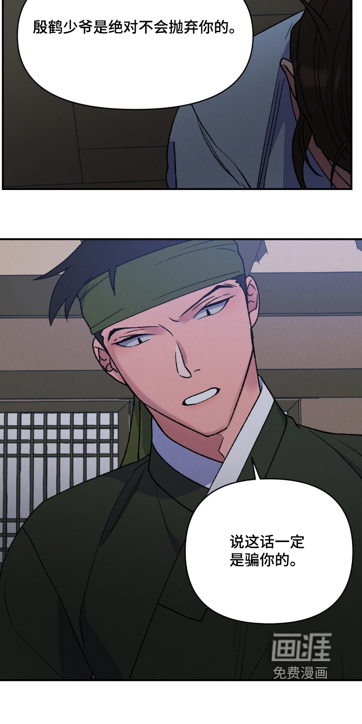 第61话12