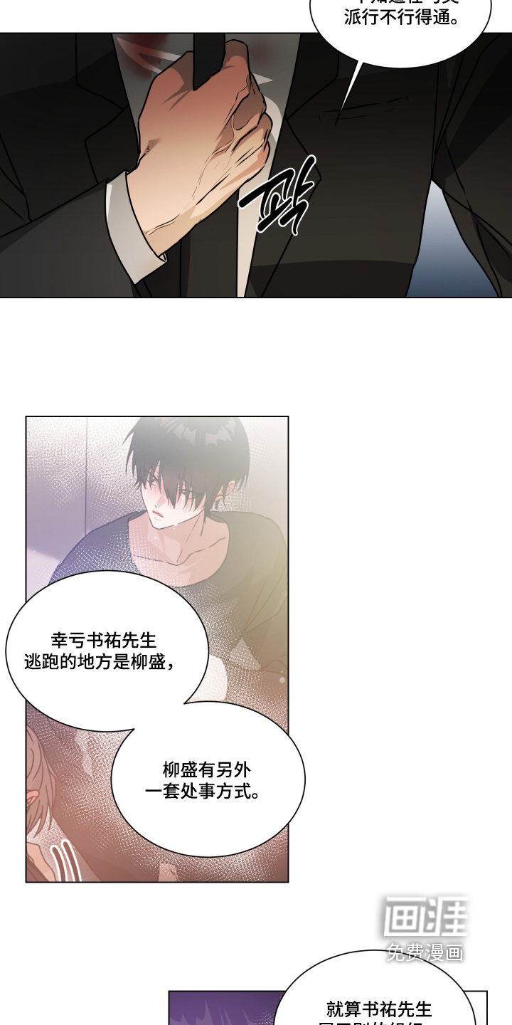 第54话9