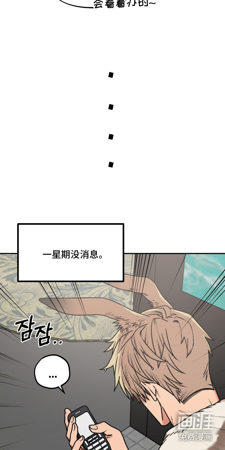 第8话7