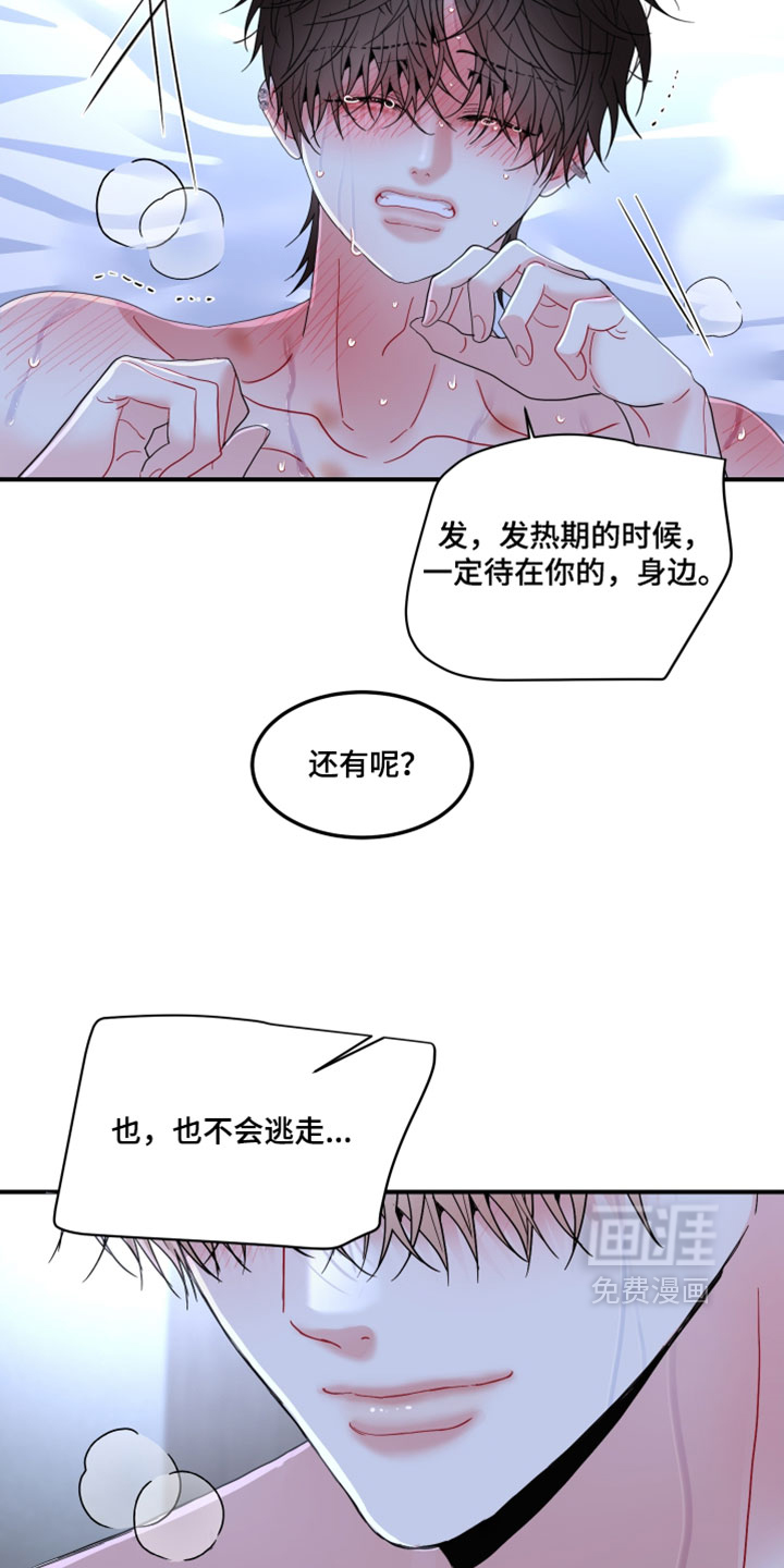 第41话21