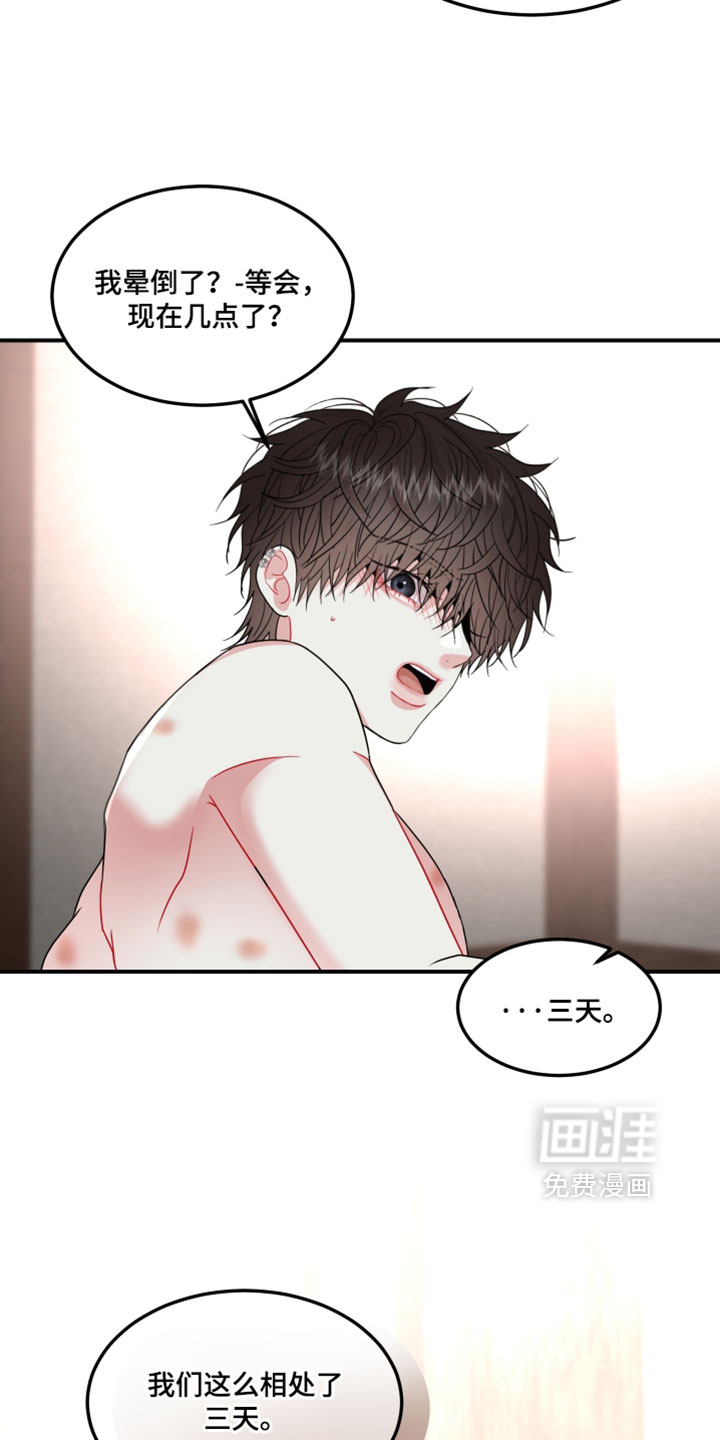 第41话15