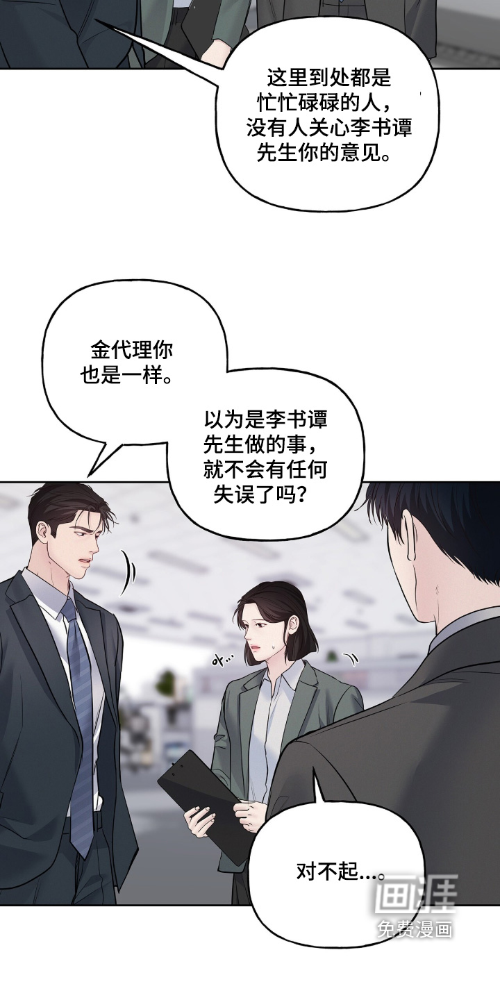 第91话16