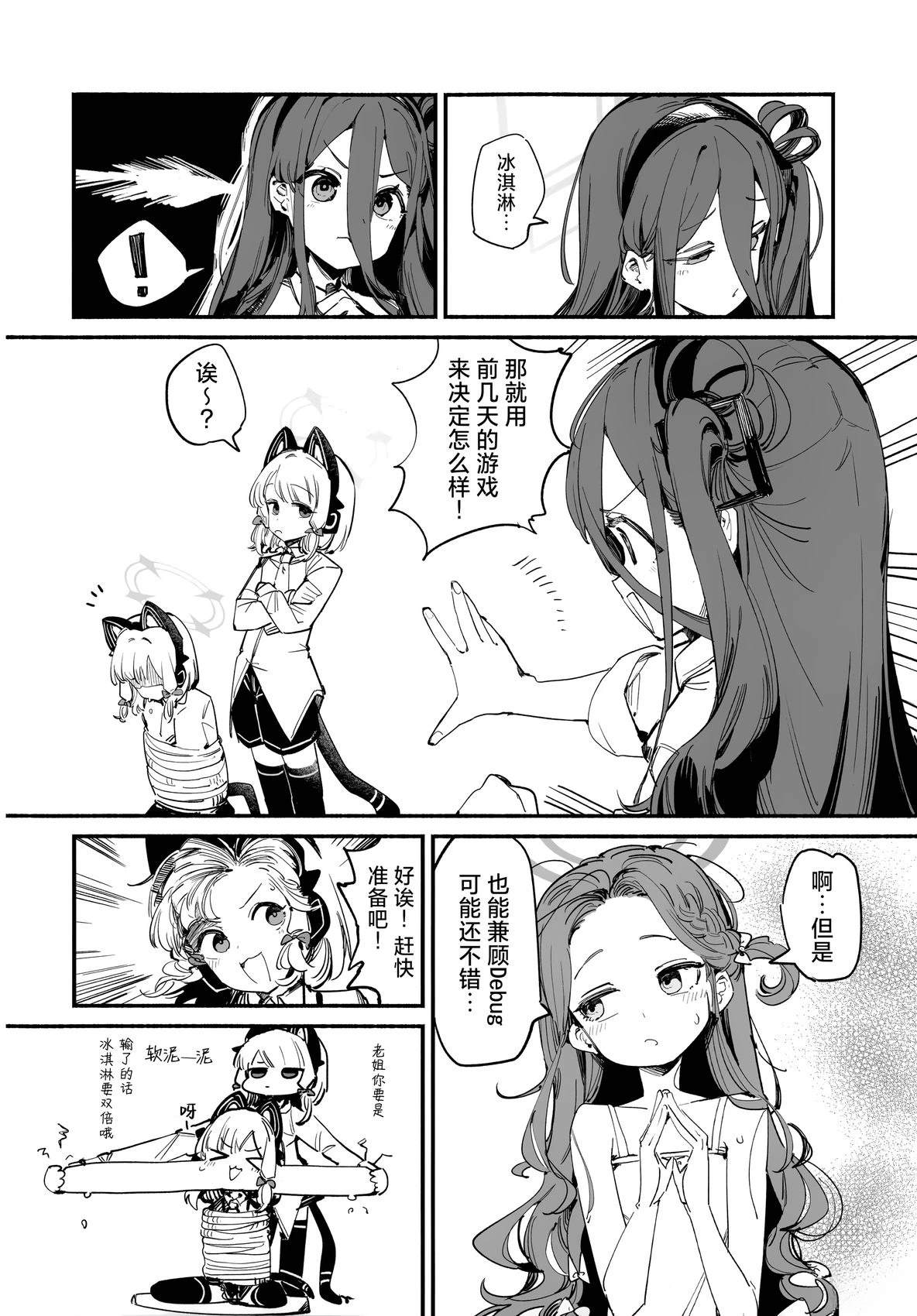 短篇9