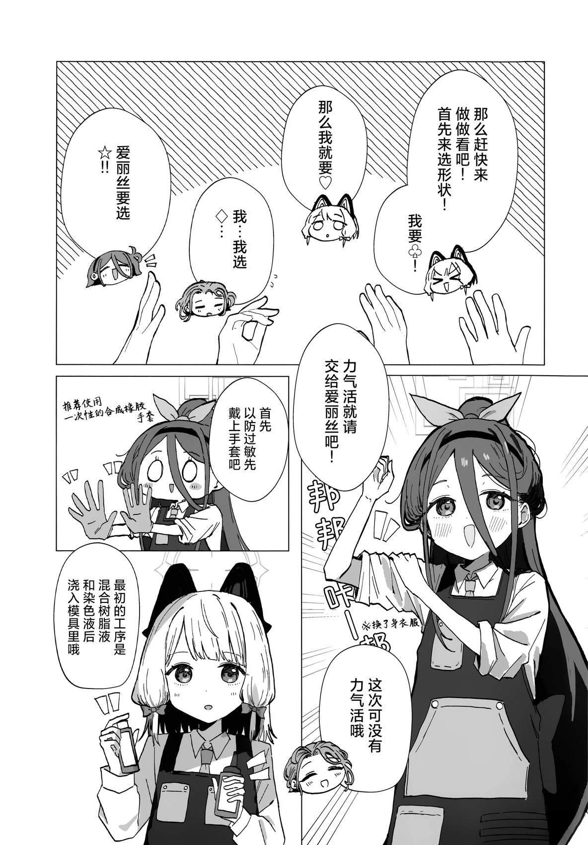 短篇38