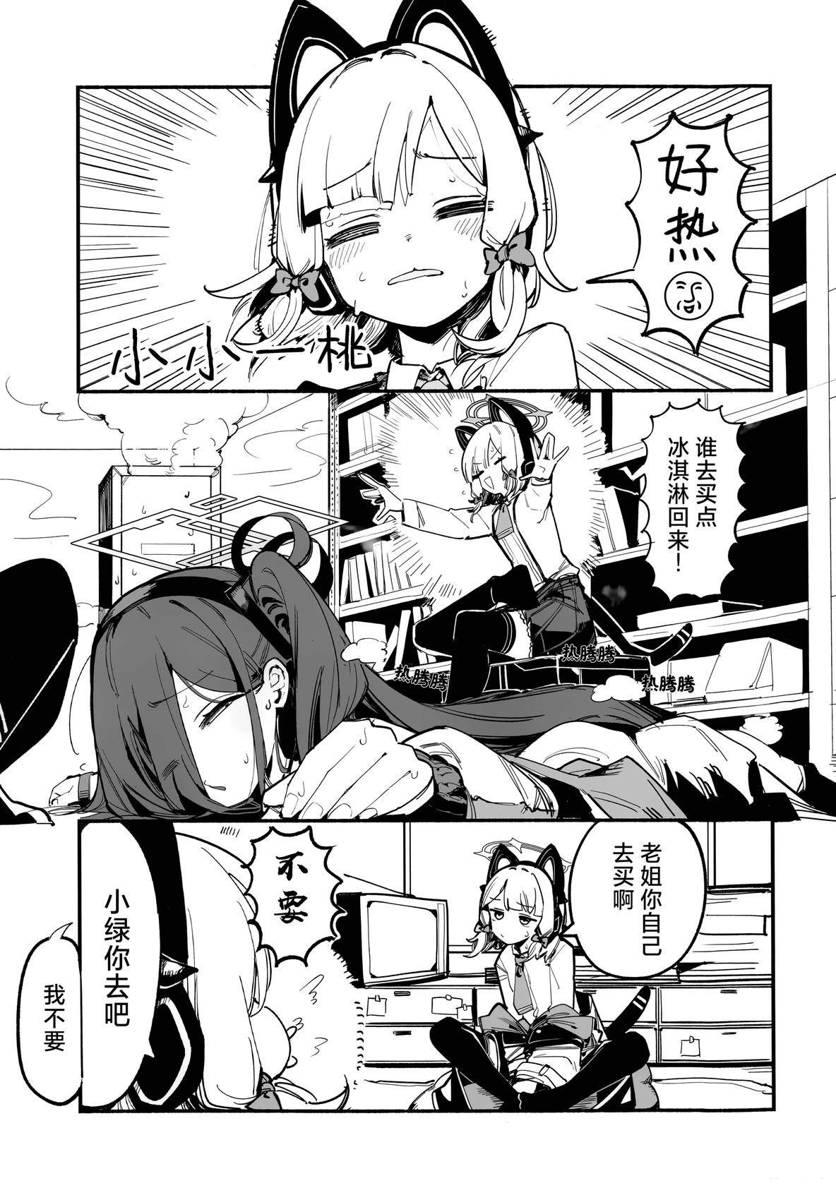 短篇2