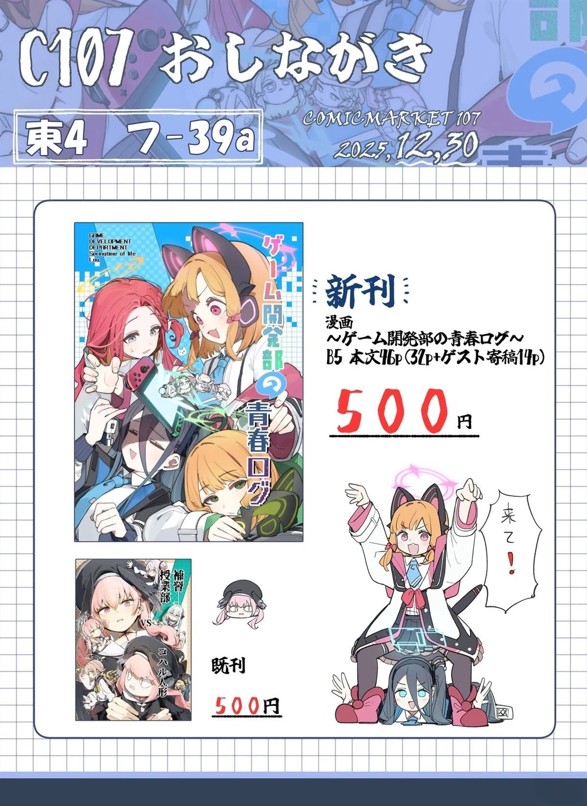 短篇52