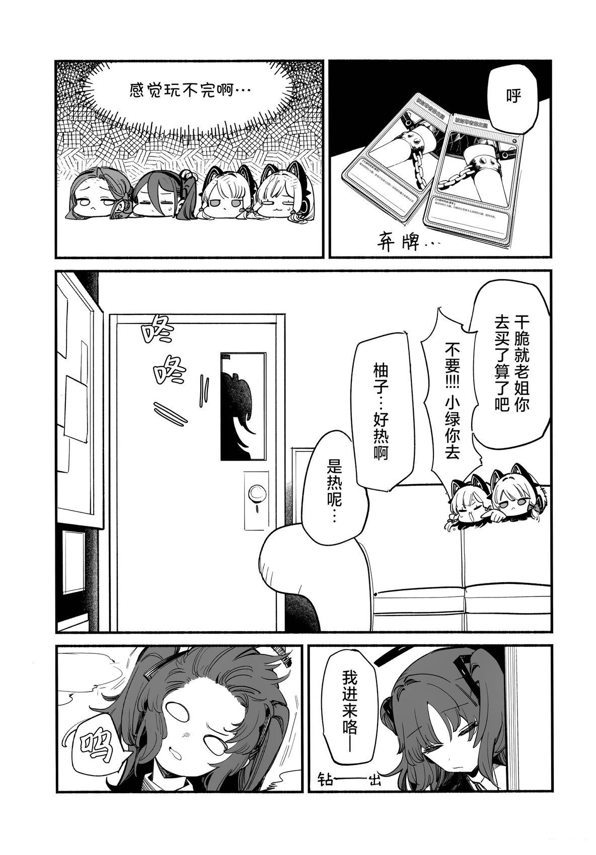 短篇18