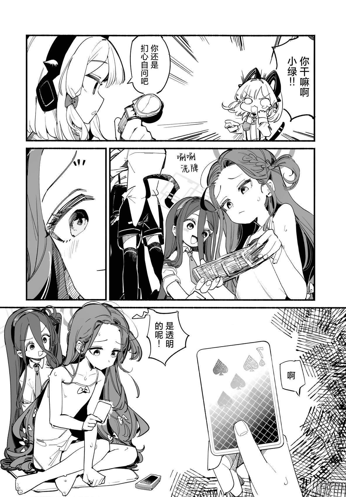 短篇7