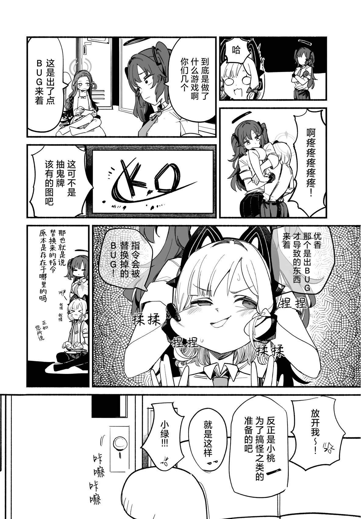 短篇23