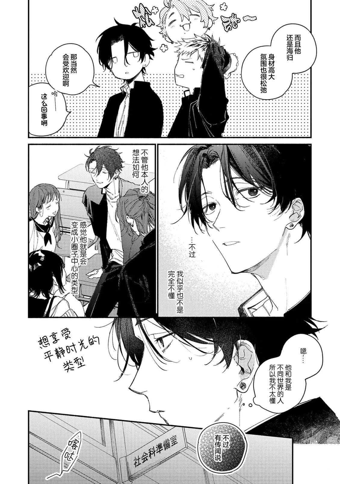 第1话19