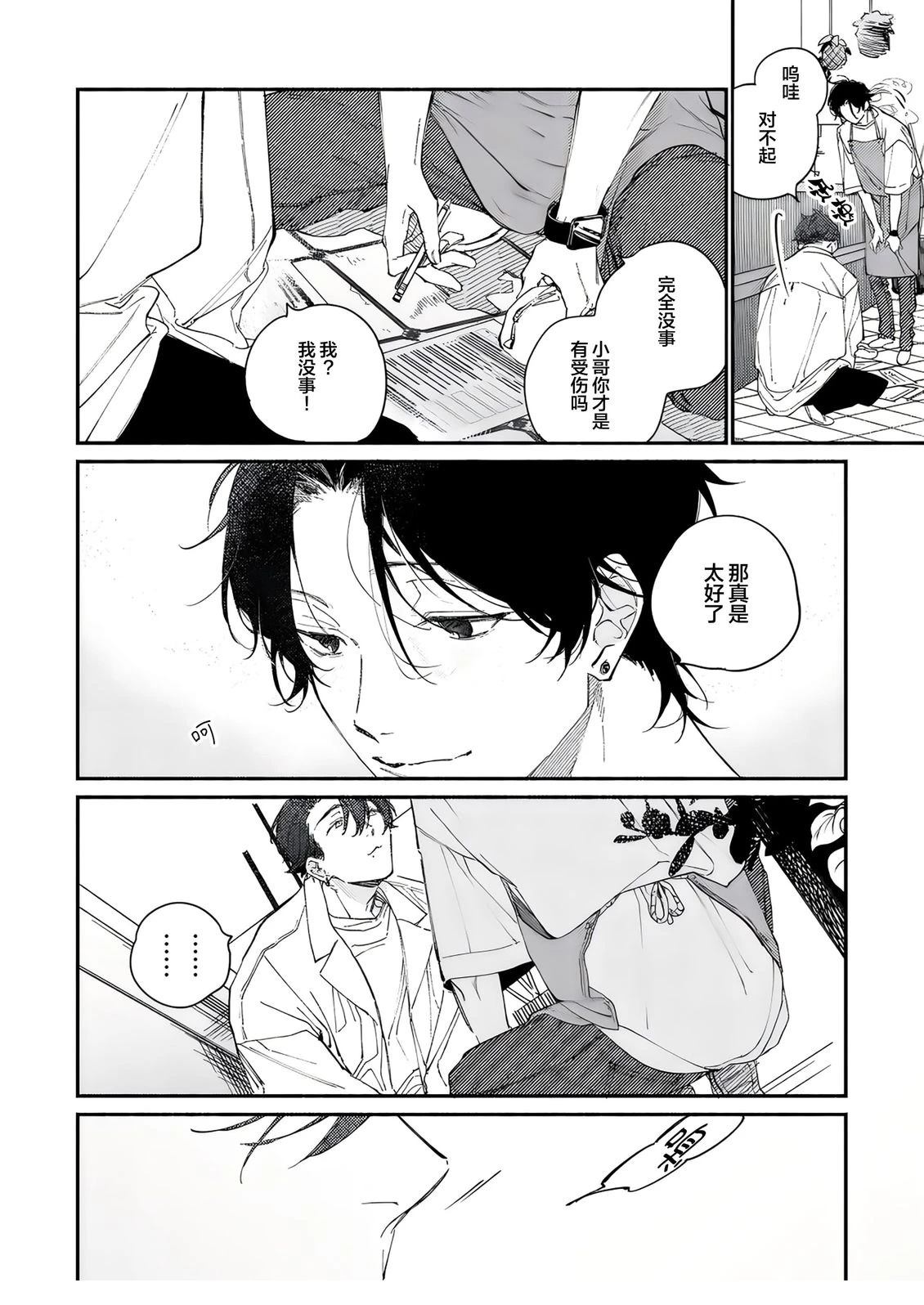 第1话7