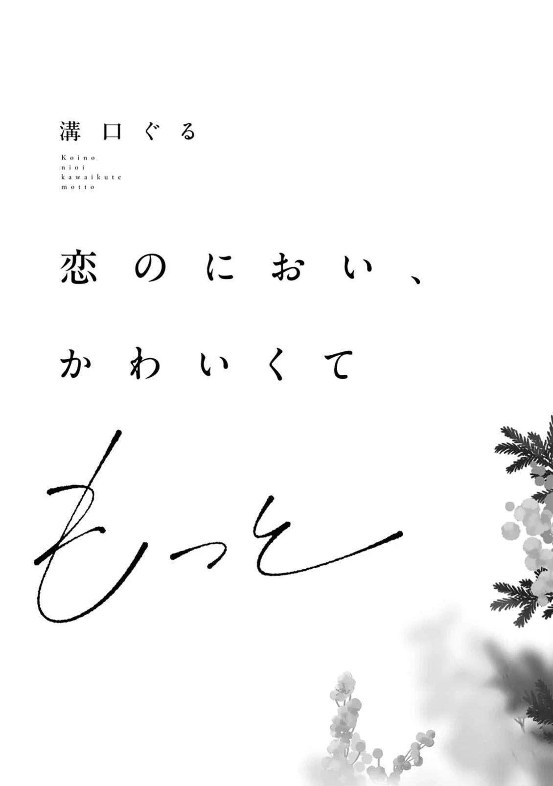 第1话2