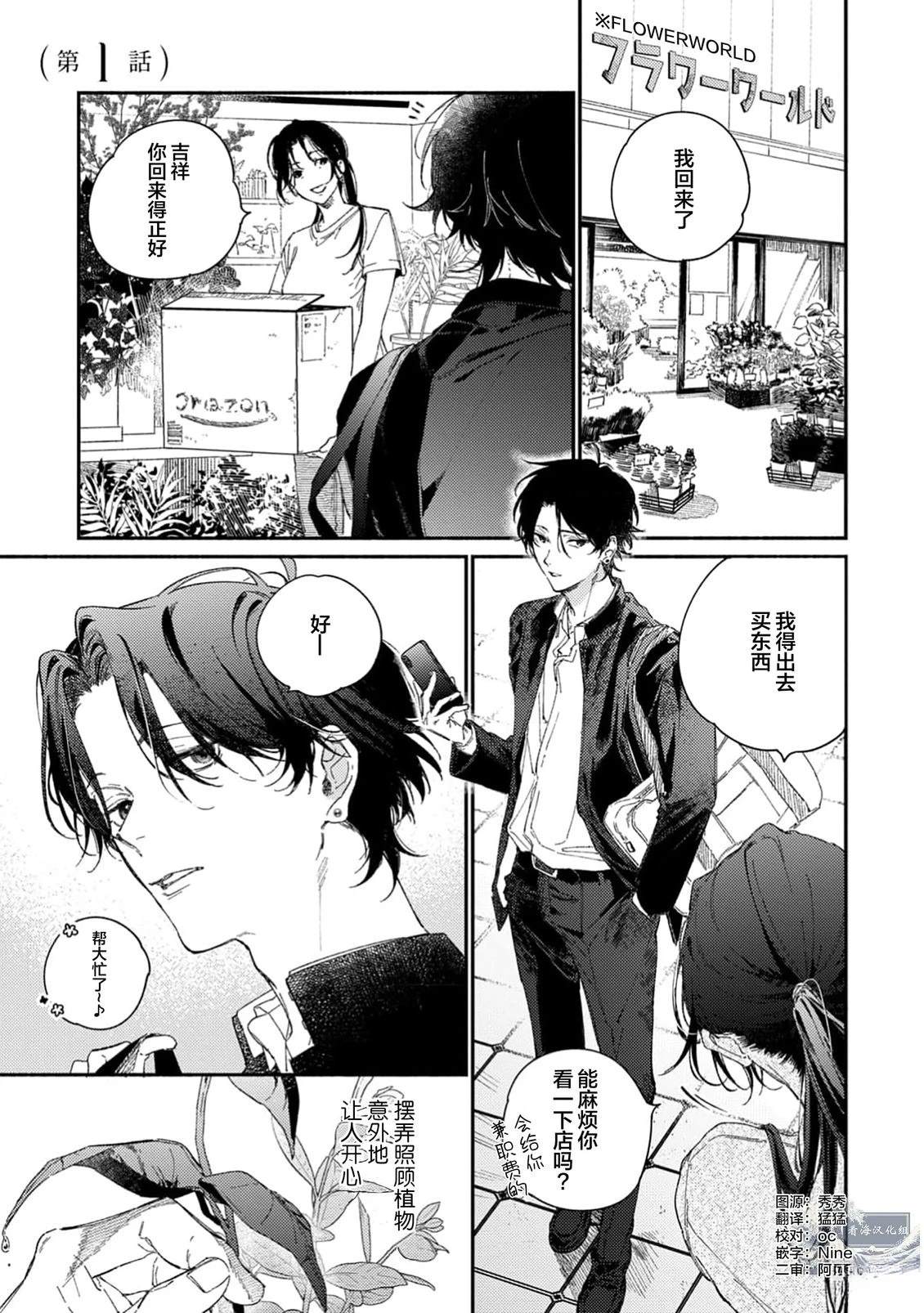 第1话4
