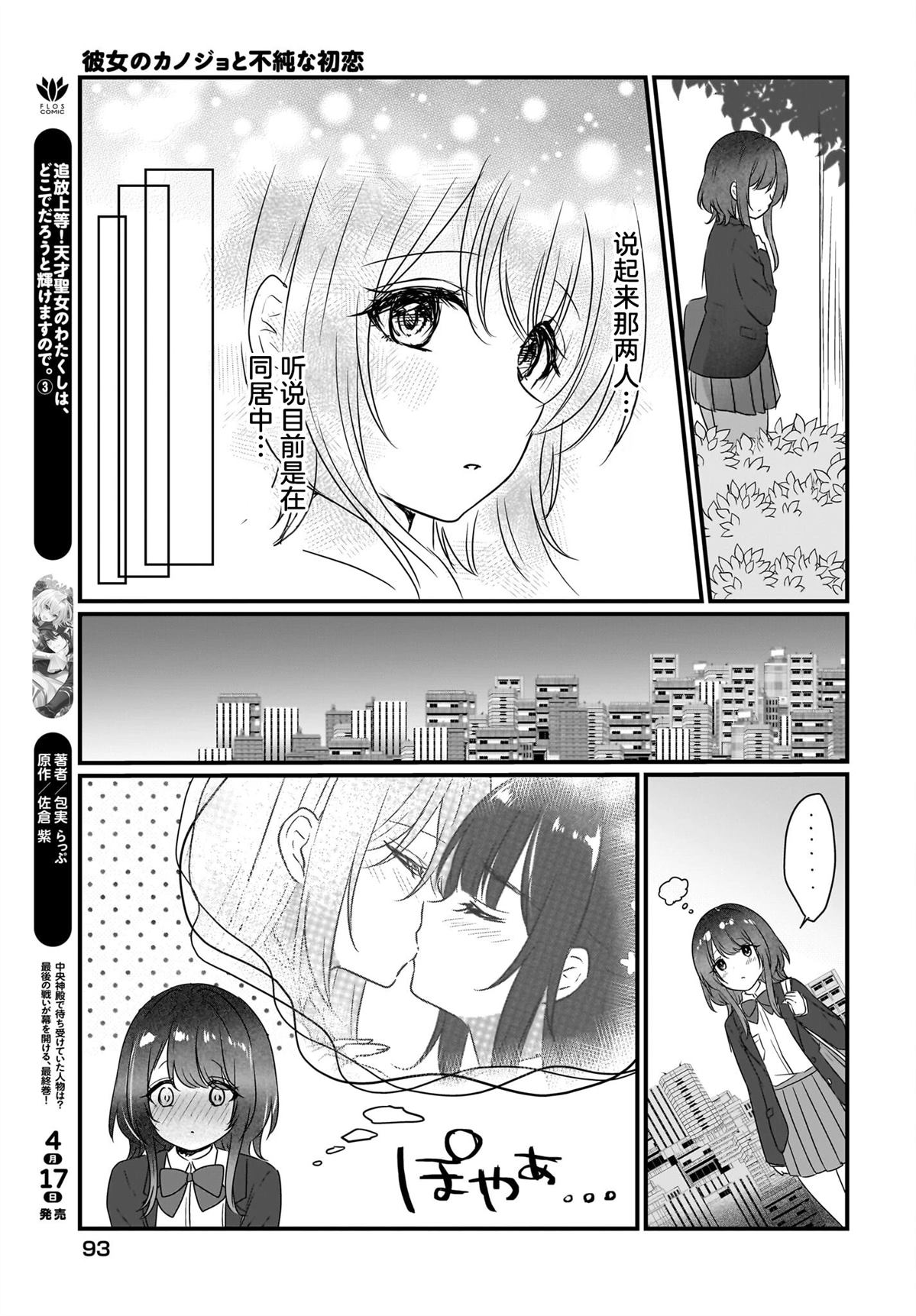 第1话22