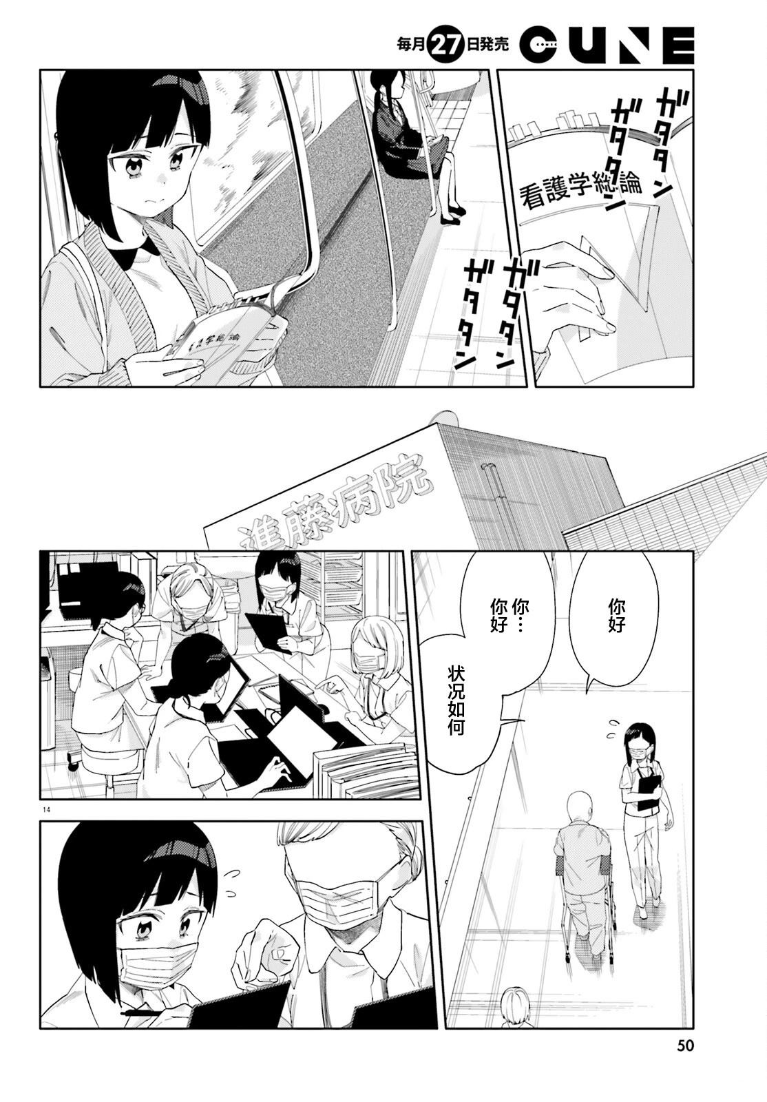 第1话12