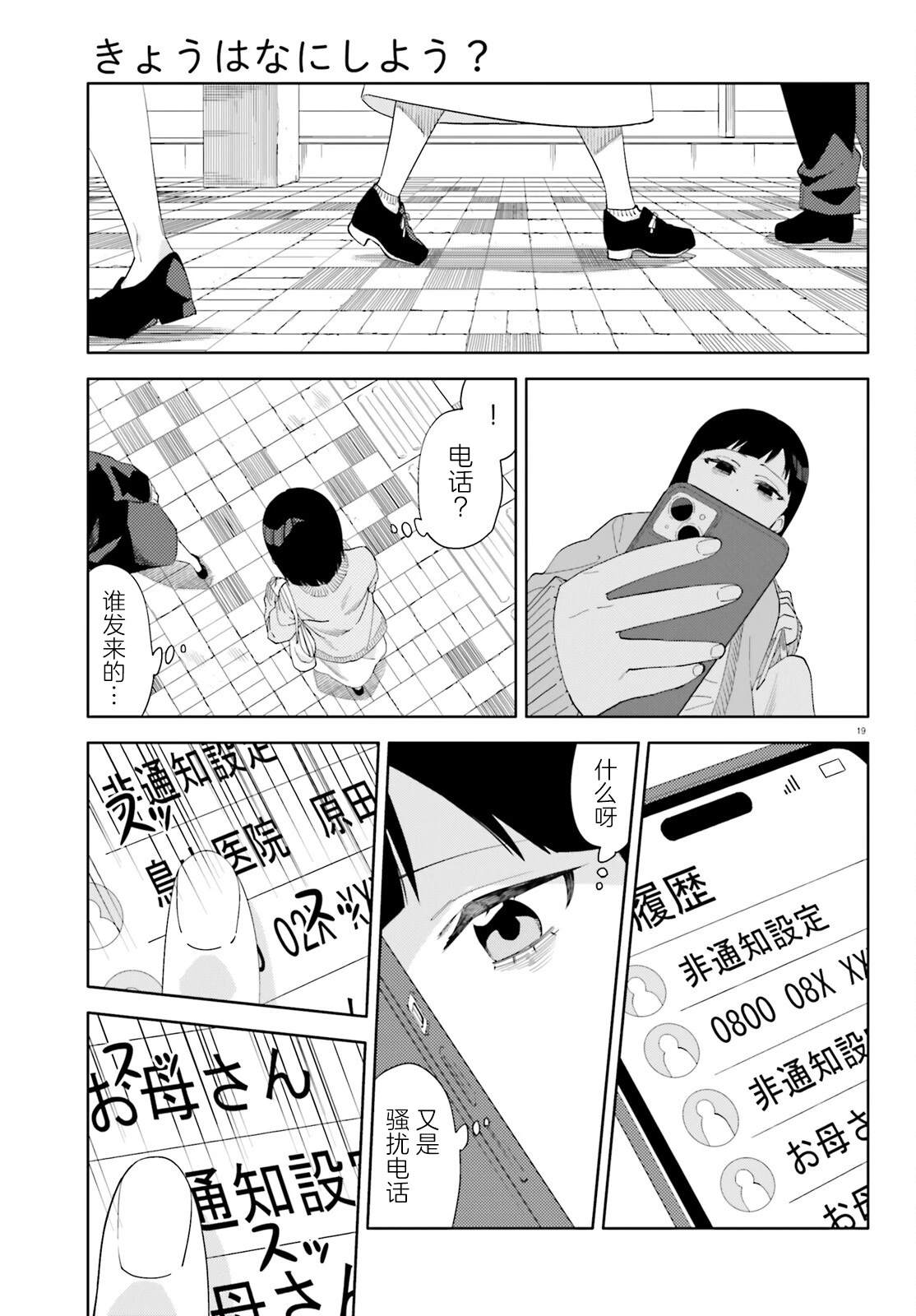 第1话17