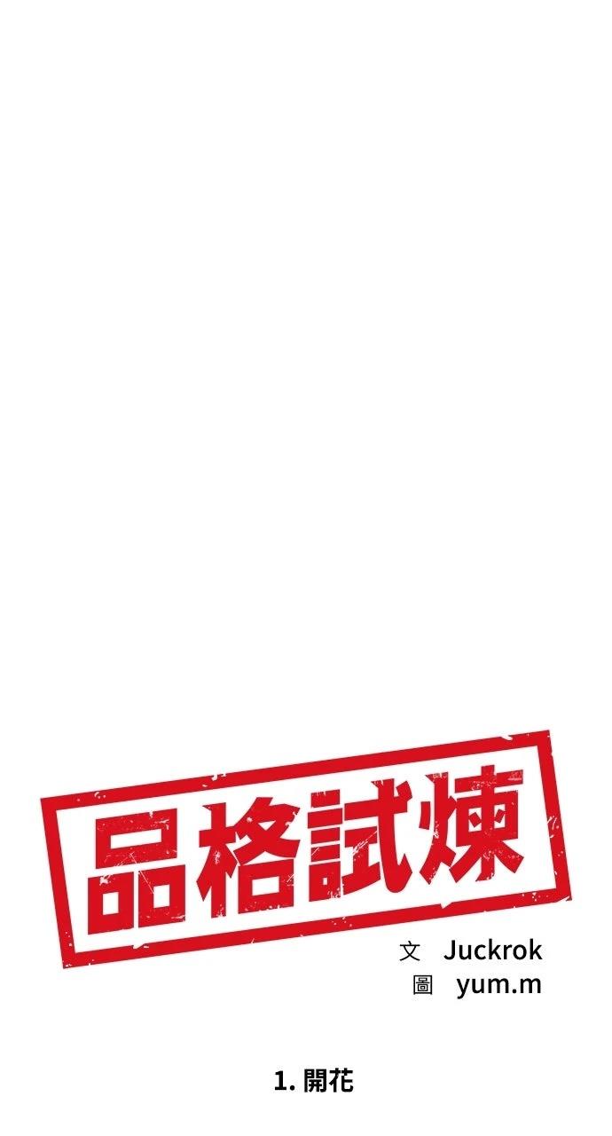 第1话86