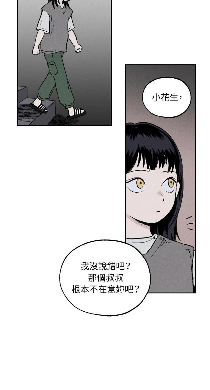 第1话26