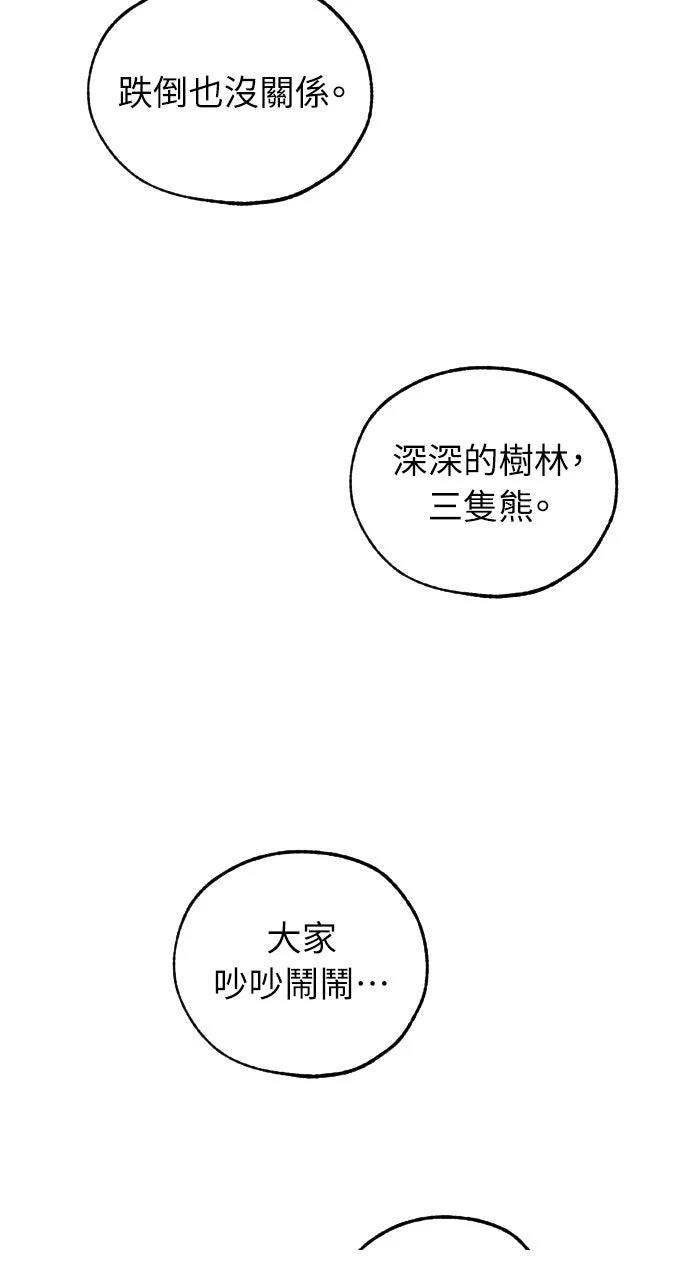 第1话76