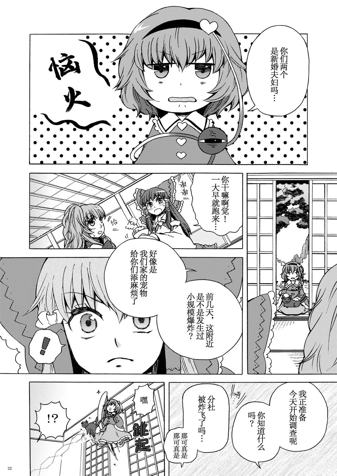 短篇21