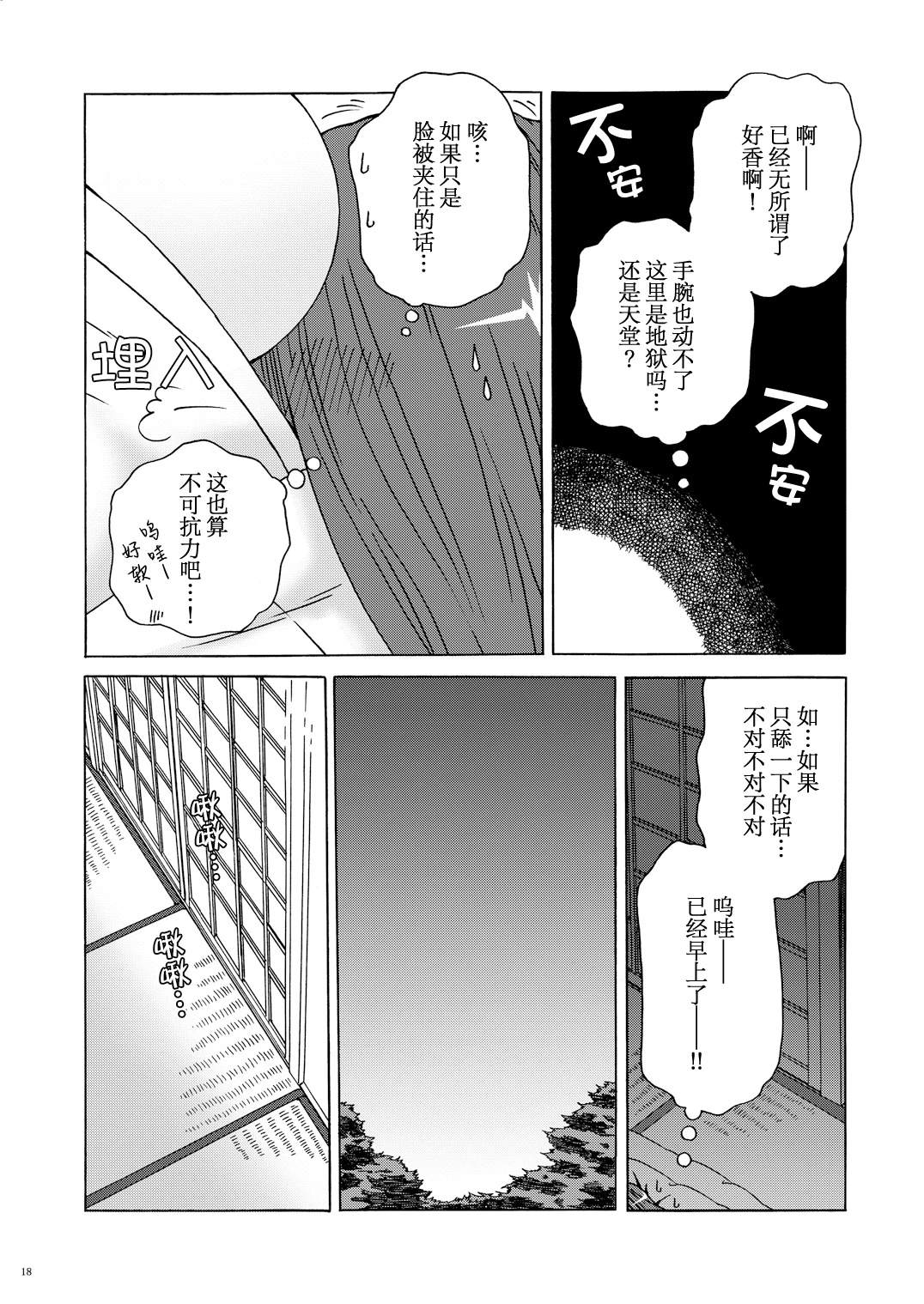 短篇17