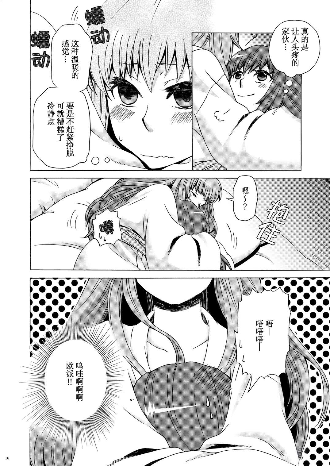 短篇15