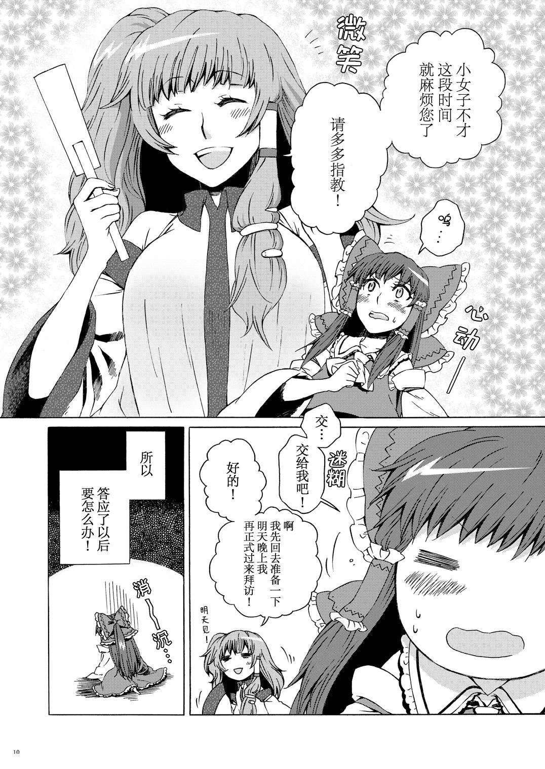 短篇9