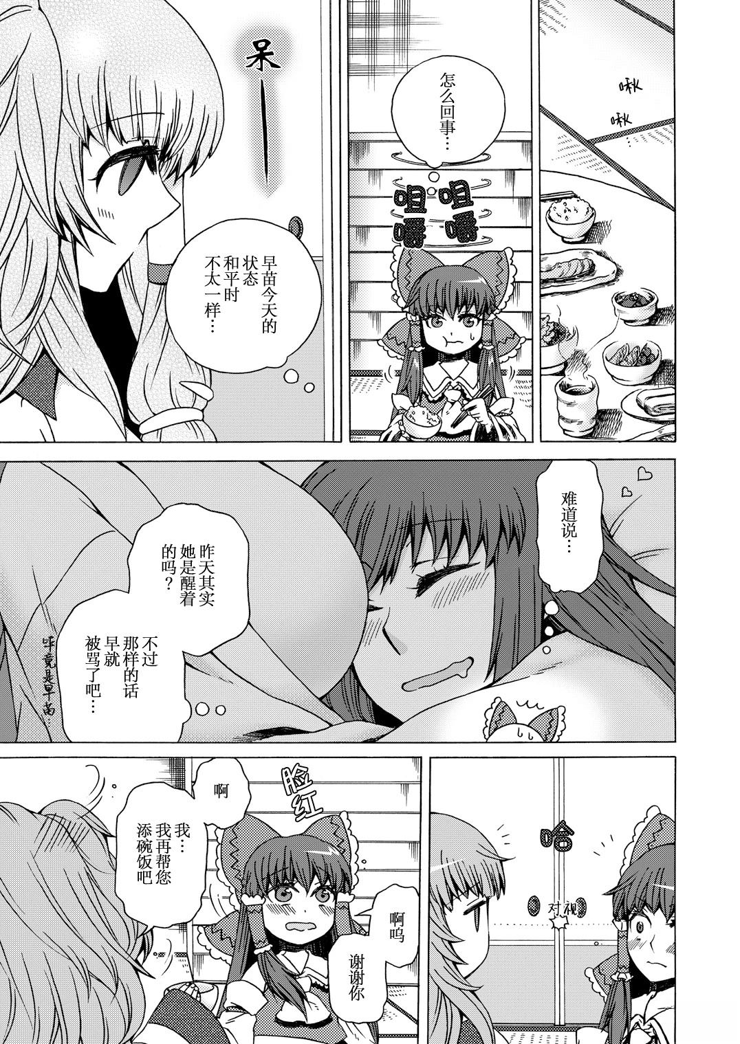 短篇20