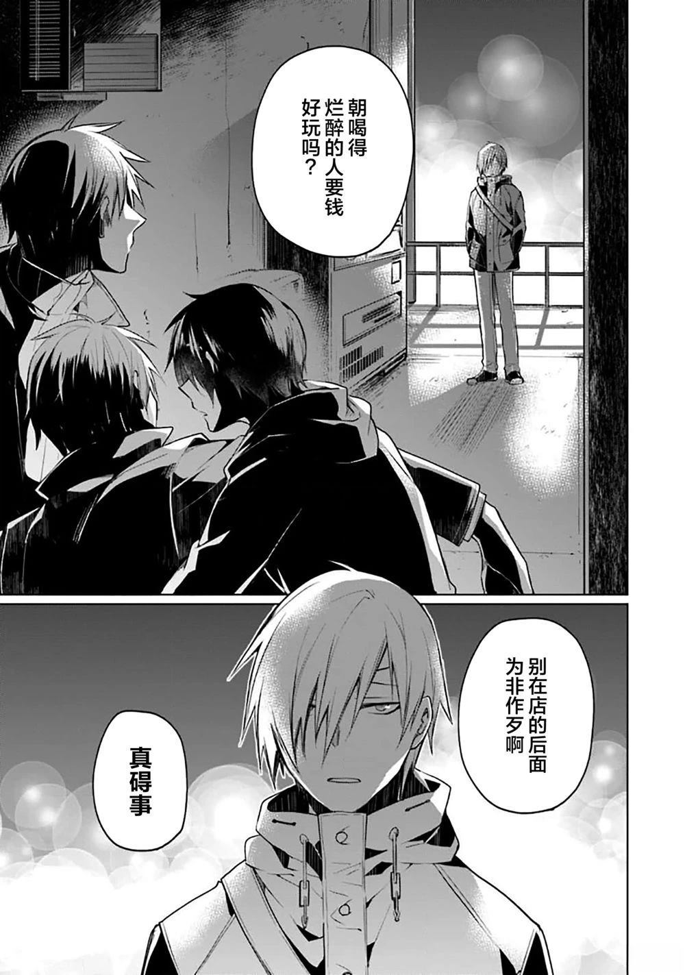 第1话10