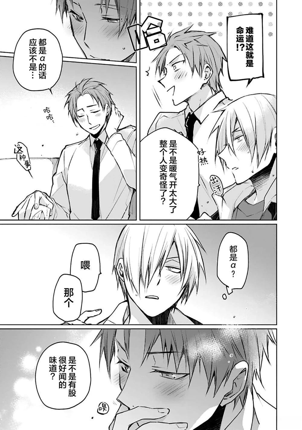 第1话20