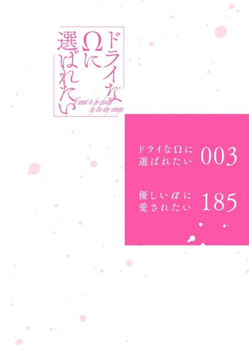 第1话3