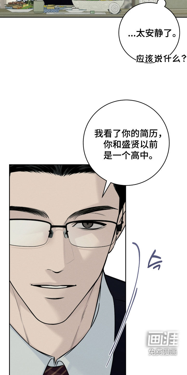 第26话2