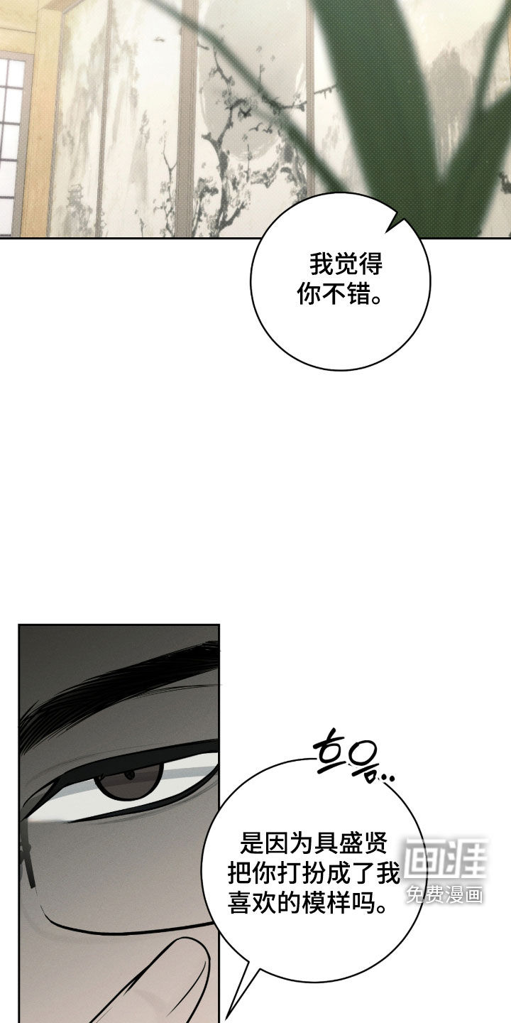第26话19