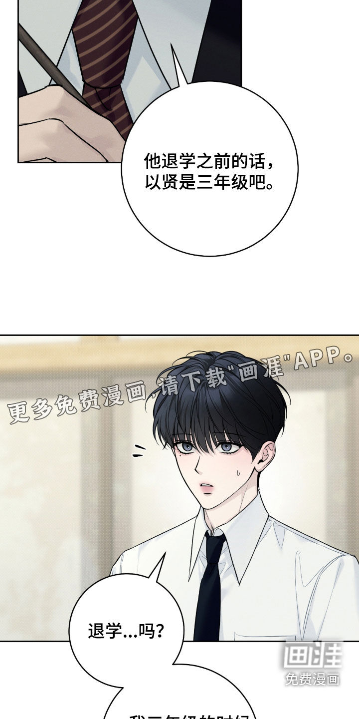 第26话3