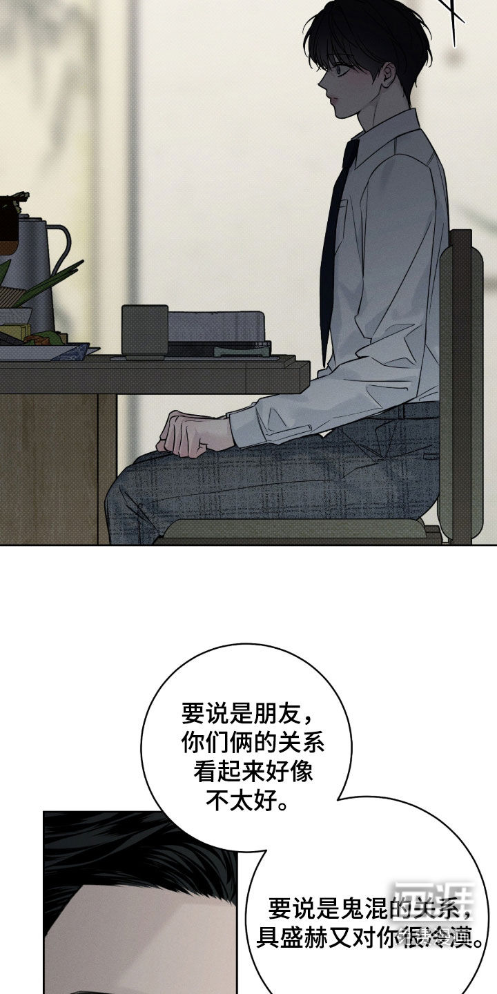 第26话8