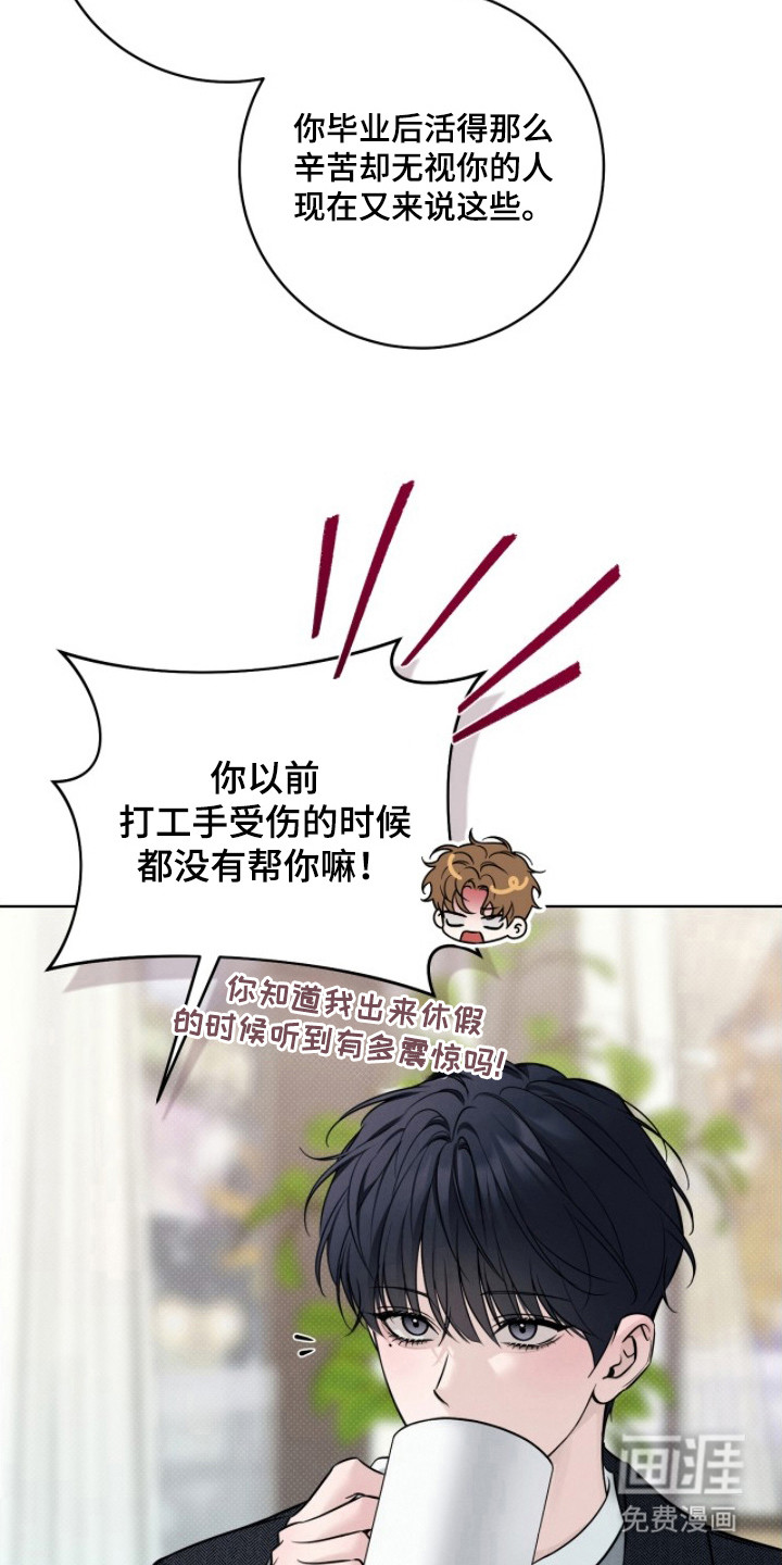 第17话11