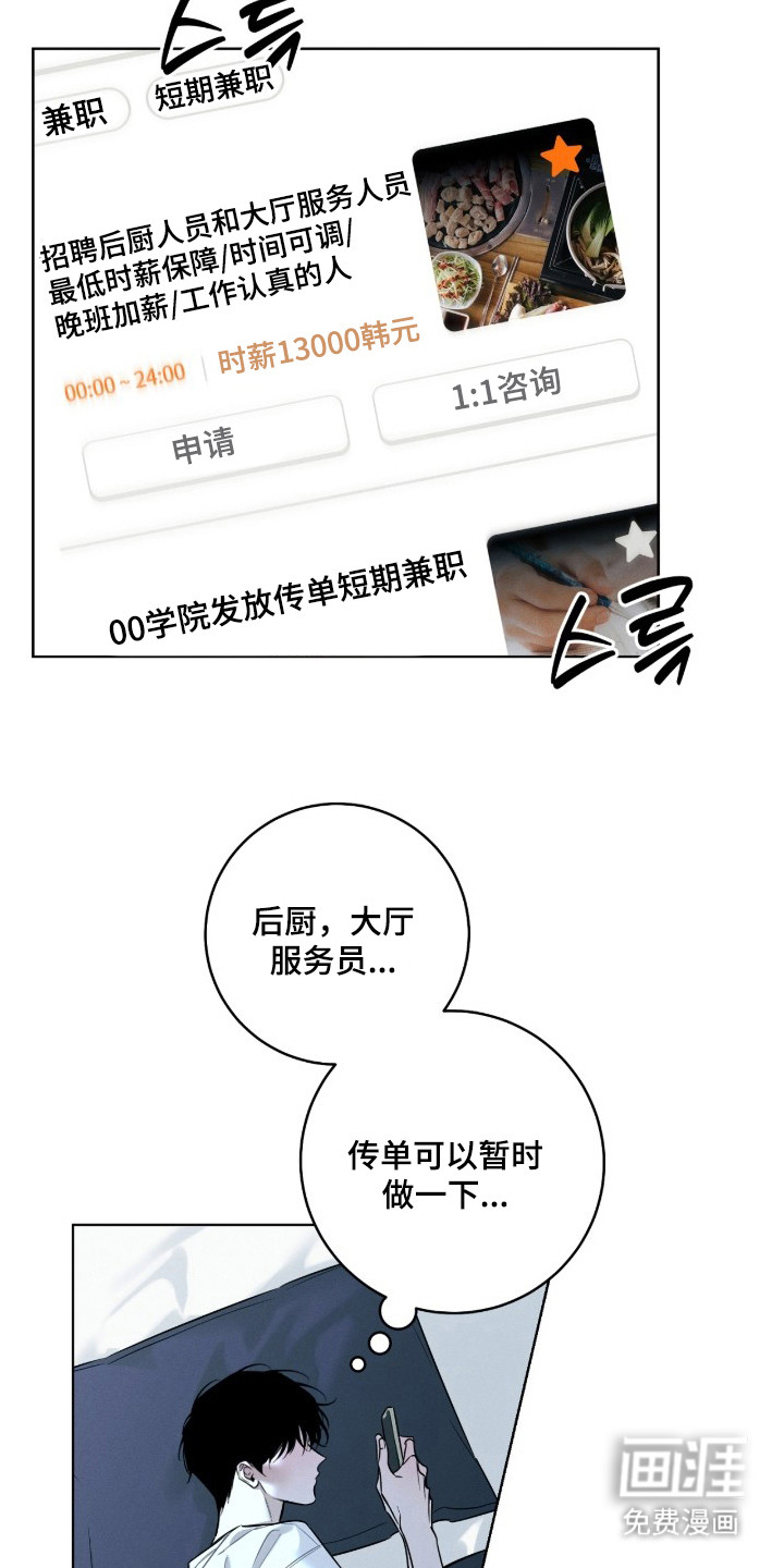 第16话7