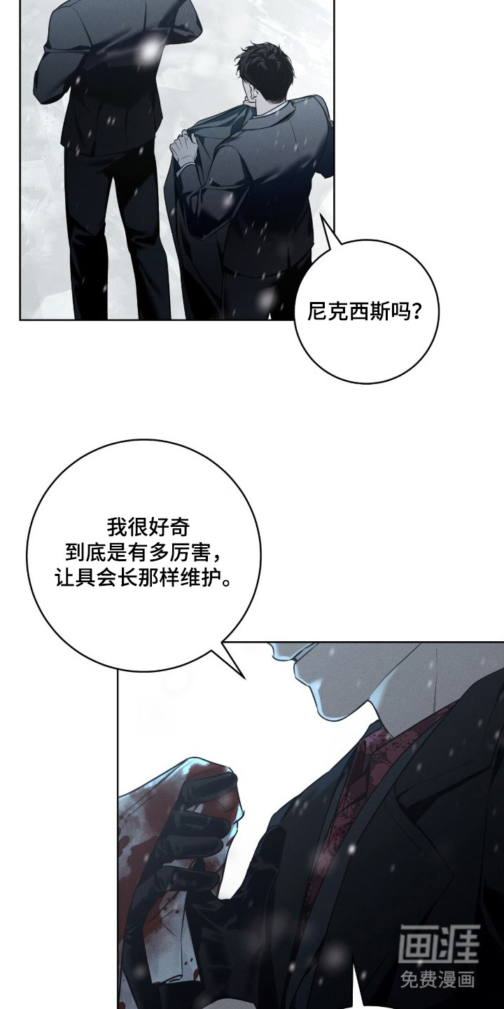 第2话3