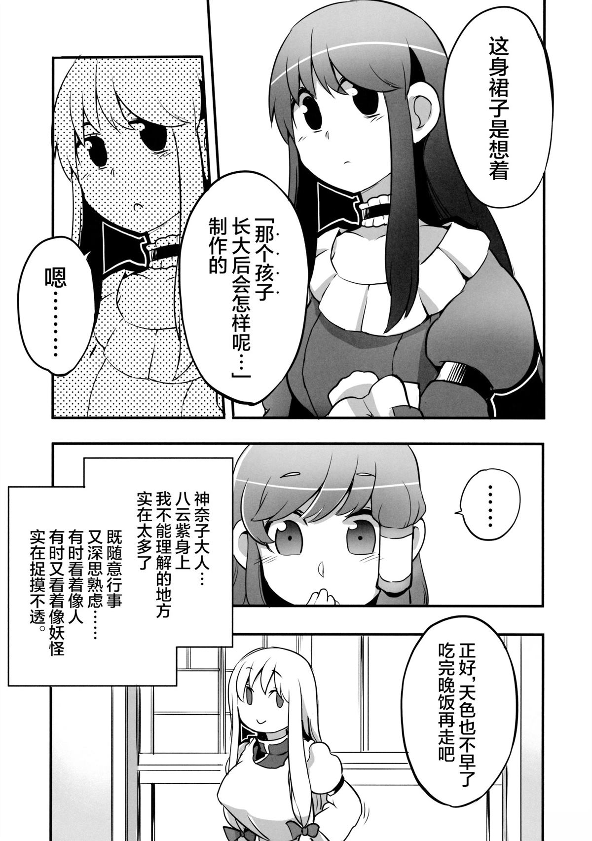 短篇24
