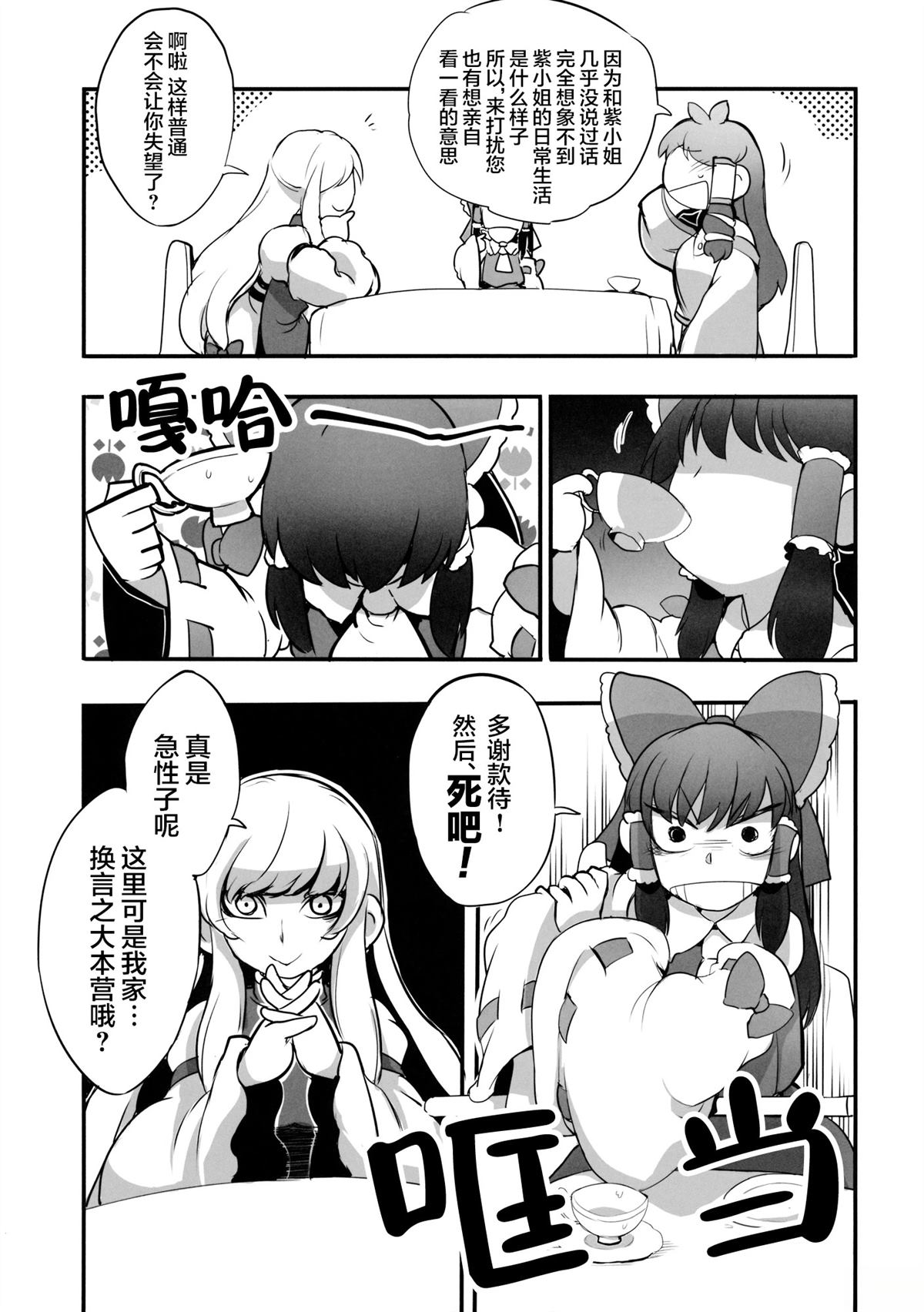 短篇18