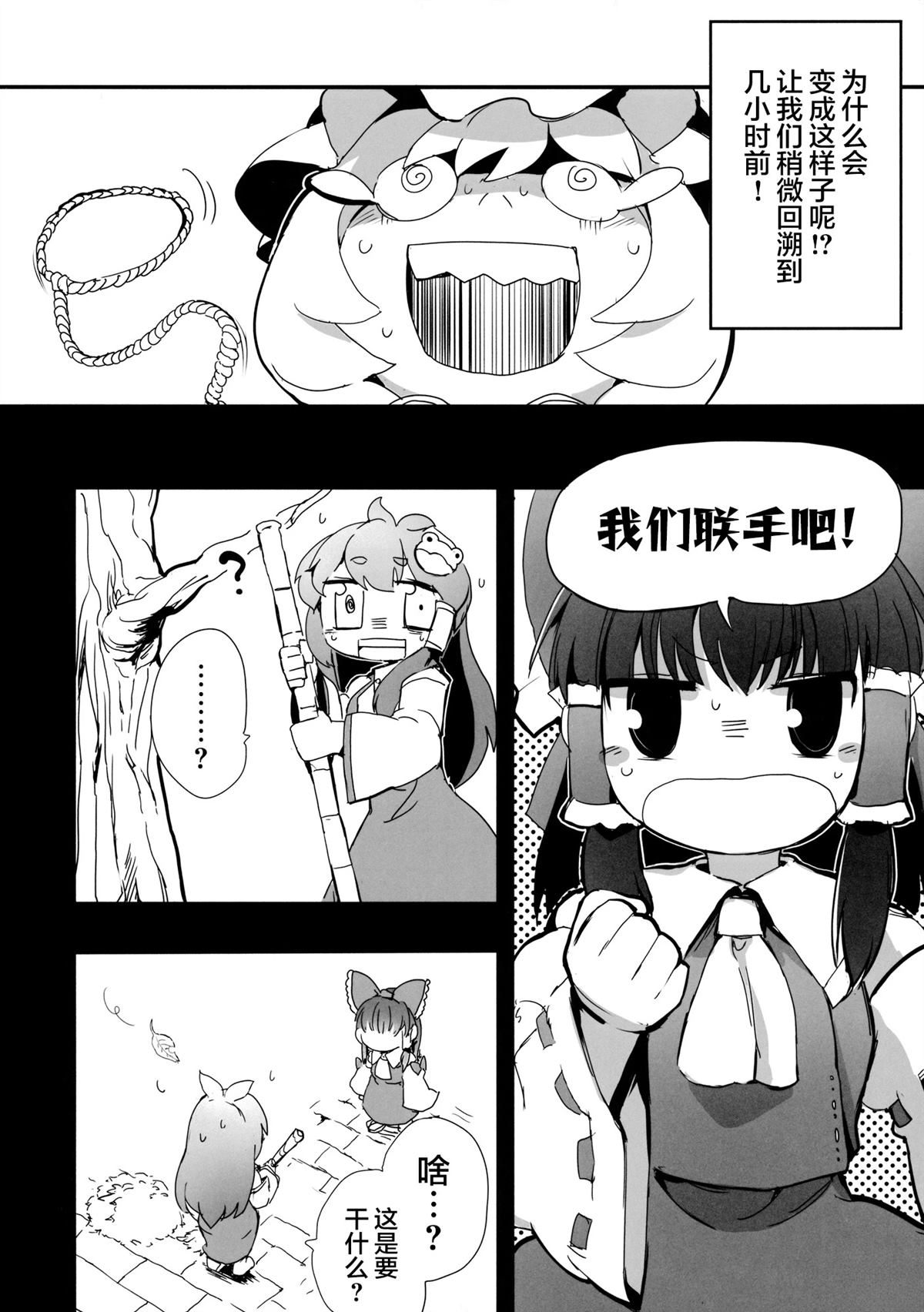 短篇3