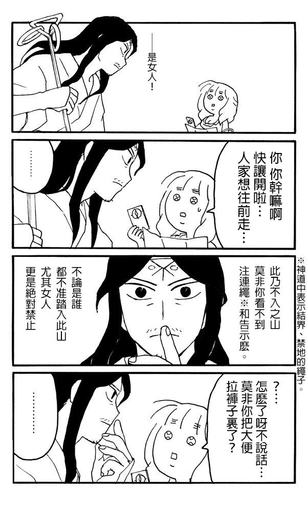 第1话2