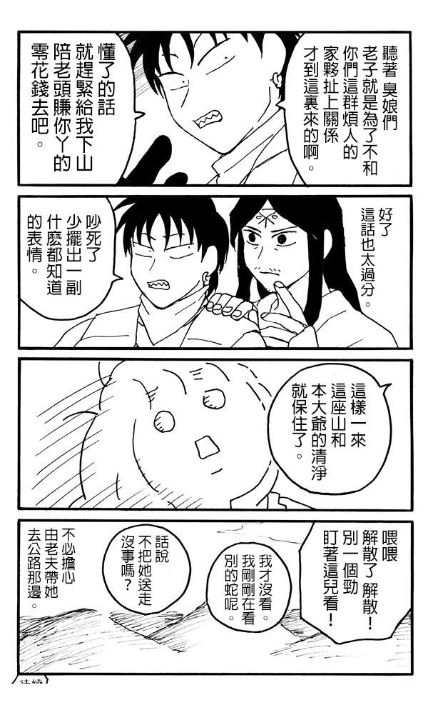 第1话9