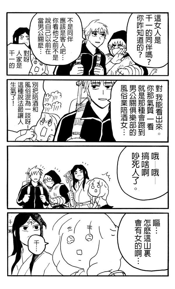 第1话7