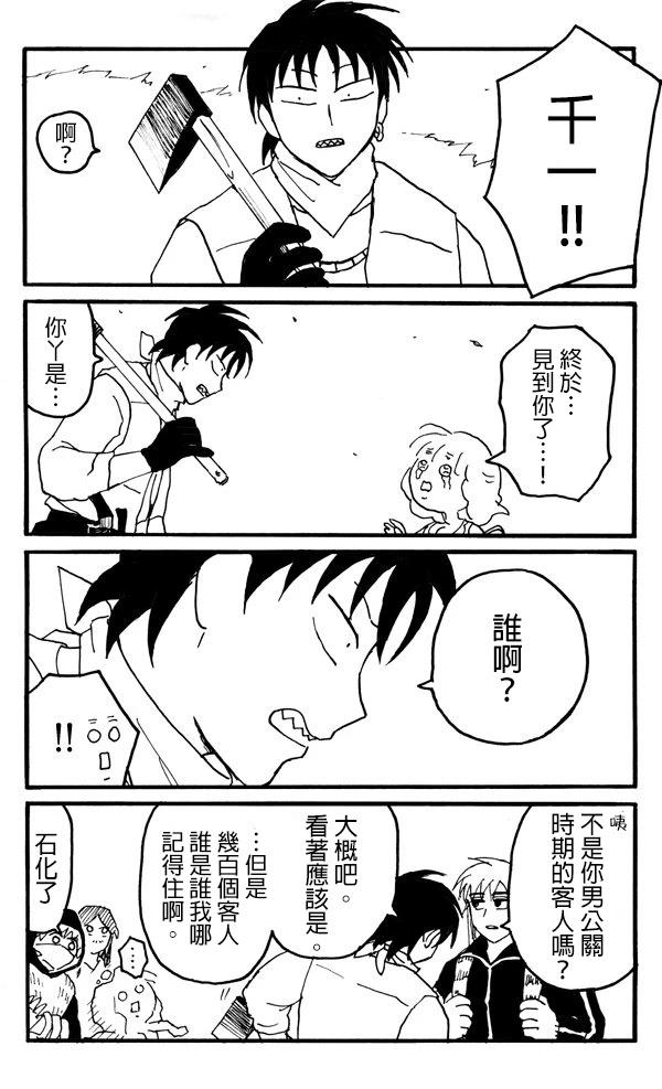 第1话8