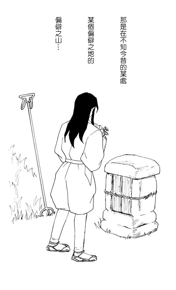 第1话0